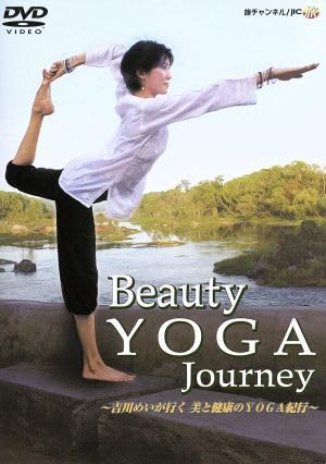 吉川めい Beauty YOGA 2 Mae Yoshikawa ヨガ[DVD] 美しいカラダを作るヨガレッスンDVD・吉川めいのビューティーヨガ
