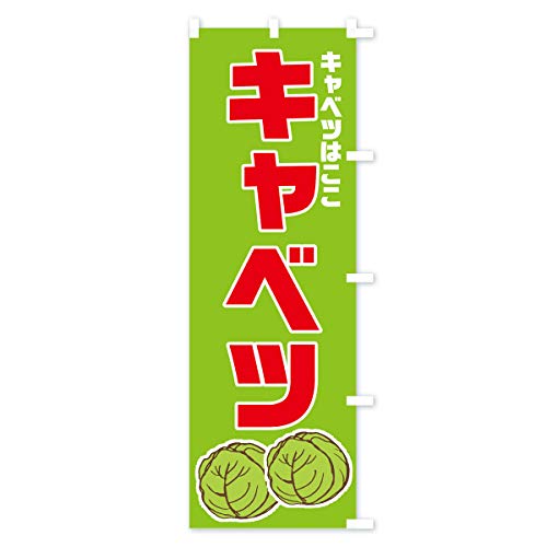 �L���x�c �̂ڂ�� �T�C�Y�I�ׂ܂�(�V���[�g60x150cm �E�`�`) 73LL_CSR �O�b�Y�v��/GoodsPro