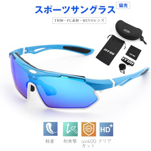 自由スイミン スポーツサングラス TR90ブルー