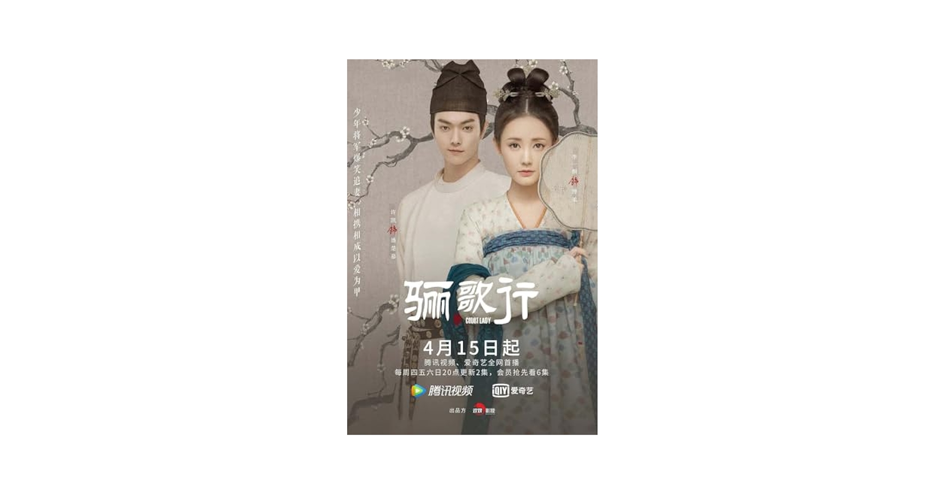 大唐流流　宮廷を支えた若き女官　 DVD 全巻セット　中国ドラマ 91MUijw2+CL.jpg