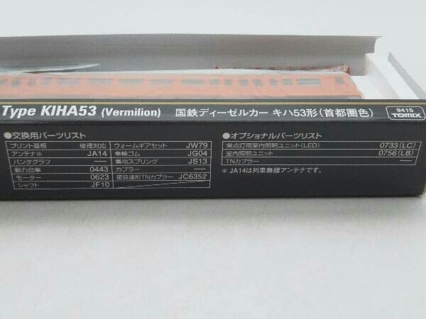 Amazon | 動作確認済 鉄道模型 Nゲージ TOMIX 9415 国鉄 ディーゼル