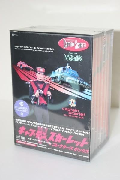 【廃盤!希少】「キャプテン・スカーレット 」コレクターズBOX DVD〈セル盤〉 廃盤!希少】「キャプテン・スカーレット 」コレクターズBOX DVD