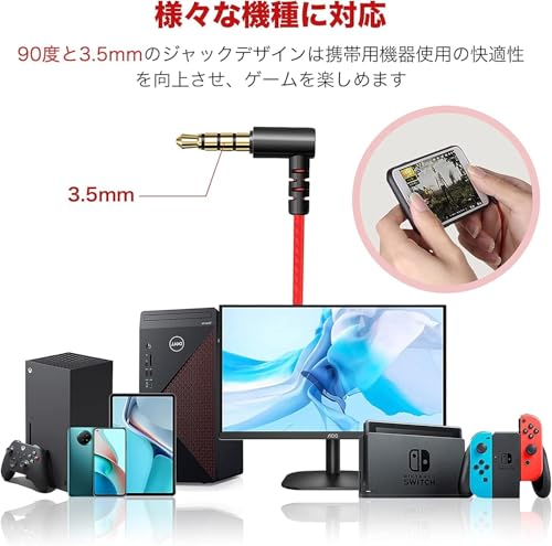 ゲーミングイヤホン ゲームいやほん マイク付き 有線 イヤホン いやほん カナル型 スマホイヤホン 四つスピーカーユニット 騒音低減 マイクミュート 3.5mm 重低音 PS4 通話可能 音量調整 人気 スマホ PC Nintendo Switch Xbox One PUBG 荒野行動 ZOOM Skype対応 (レッド＆ブラック)