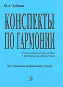 Paperback Harmony Conspects Book