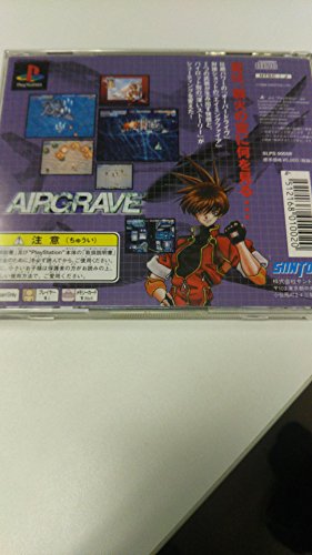 エア・グレイヴの関連画像1