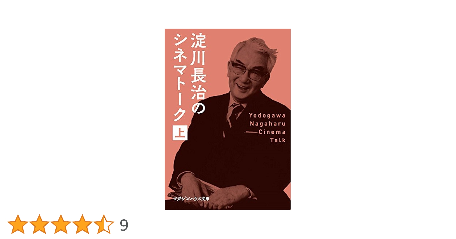 淀川長治生誕100年 特別企画 淀川長治 映画史  全6巻(3巻欠) Amazon.co.jp: 淀川長治生誕100年 特別企画 淀川長治 映画史 第5