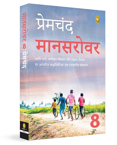 Image of Mansarovar (Part 8) (Hindi): Book 8 (Fingerprint Hindi)