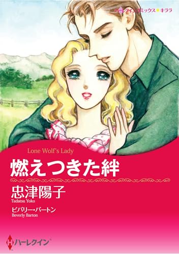 ハーレクインコミックス セット　2025年 vol.1112