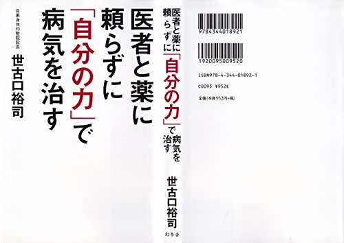 Amazon.co.jp: 世古口 裕司: 本、バイオグラフィー、最新アップデート