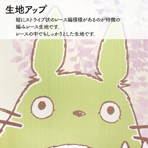 のれん工房 のれん ジブリ となりのトトロ グッズ 幅85×丈90cm タペストリー ポスター 間仕切り 目隠し 暖簾 N 藤トトロ 5013 [4]