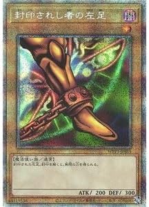 TCG遊戯王カード/WPP3-JPS05/封印されし者の左足（プリズマティックシークレットレア）（通常/闇/魔法使い）/WORLD