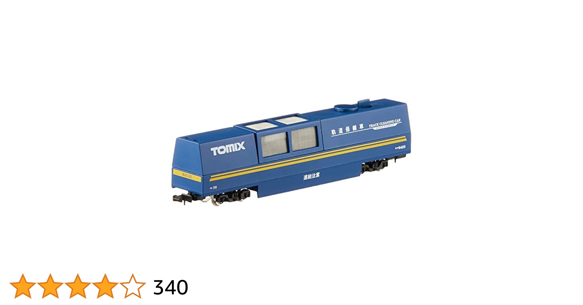 TOMIX 　マルチレールクリーニングカー35周年記念カラー　【限定品】未使用品 TOMIX マルチレールクリーニングカー35周年記念カラー 【限定品