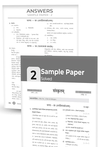 Image of Educart CBSE Sample Paper Class 10 2025-26 Sanskrit (Introducing exclusive step-by-step new practice concept on 2026 pattern)