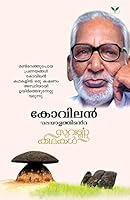 Kovilan 8188582018 Book Cover