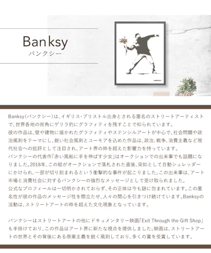 【Banksy】 バンクシー Molotov アートポスター アートパネル フレーム付き 額装 天然木 壁掛け 43×53×3.2cm [3]