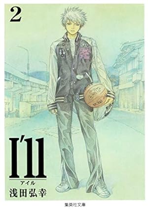 I'll~アイル~ 4 | 浅田 弘幸 |本 | 通販 | Amazon