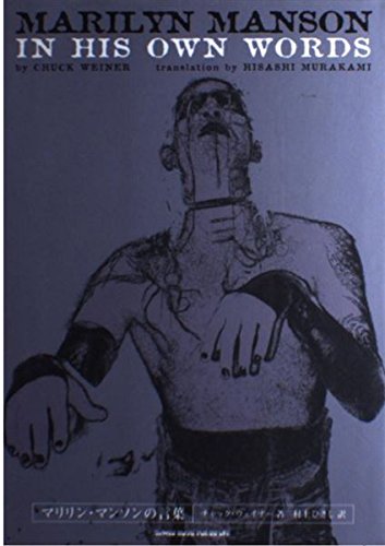 NME 90's ポスター　マリリンマンソン　洋書　洋楽　雑誌　90s 90年代 NME 90's ポスター マリリンマンソン 洋書 洋楽 雑誌 90s 90年代 NME