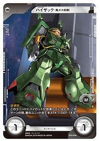 Amazon.co.jp: ガンダムクロスウォー 歴戦の撃墜王 ノーマル