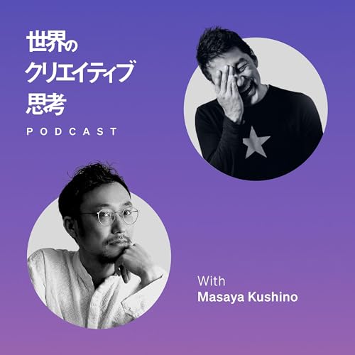 『#142「迷った時の自分の未来の見つけ方」』のカバーアート