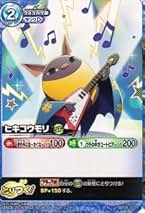 ほぼフルコンプ　妖怪ウォッチ　とりつきカードバトル 妖怪ウォッチとりつきカードバトルボスセット - メルカリ