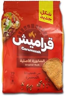 قراميش الشابورة الأصلية | جراميش