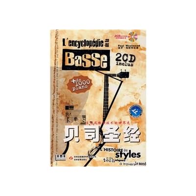 Bass Bible
