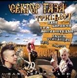 Tribyut Sektora Gaza