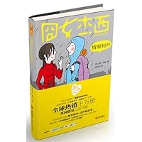 Sorry heroine. puppy love 7543694298 Book Cover