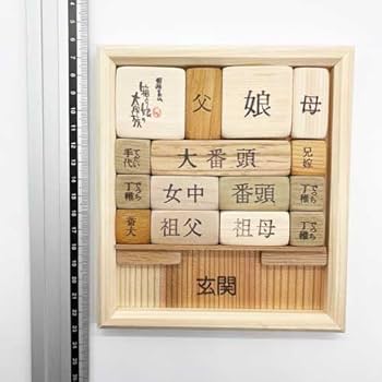 Amazon.co.jp: 【おはなもあな】 パズル 箱入り娘 大家族 セット 脳