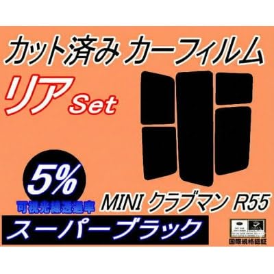 リア (s) MINI クラブマン R55 (5%) カット済み カーフィルム ML16