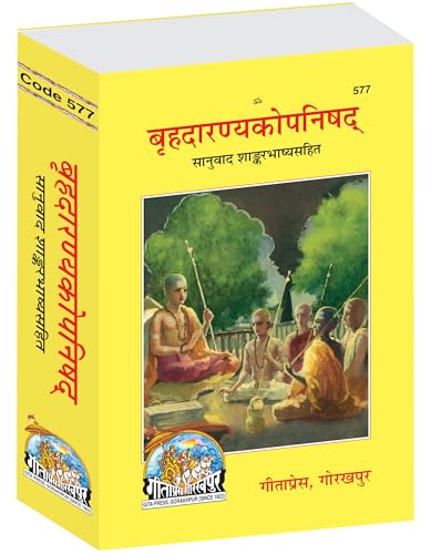Brihadaranyak-Upanishad
