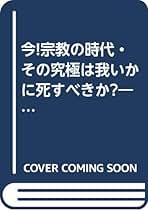 ヨガと神道 山蔭基央 Amazon.co.jp: ヨガと神道 : 本