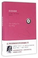 邪恶的眼睛 7516625337 Book Cover