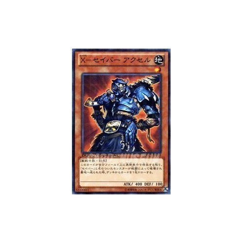 Amazon.co.jp: 遊戯王カード 【X－セイバー アクセル】 DTC1-JP010-N