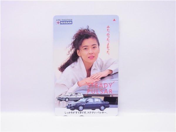 Amazon.co.jp: ◎ テレホンカード ◎ NISSAN 中山美穂 ステディ