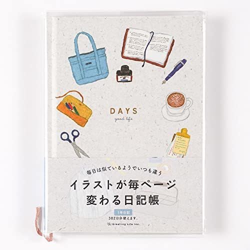 Amazon.co.jp: GreetingLife イラストが毎ページ変わる日記帳 ツール 