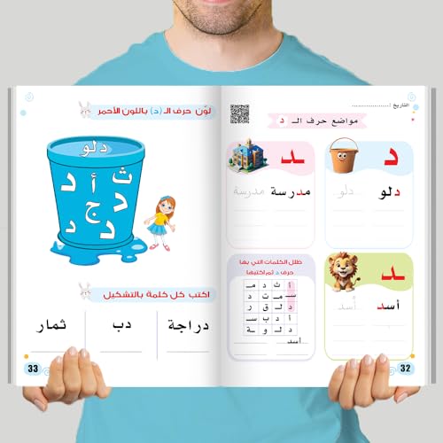 كتب تأسيس عربي KG 2