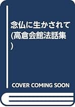 【中古】 み仏の影さまざまに/樹心社/西元宗助 519M3N170HL._AC_SY200_QL15_.jpg