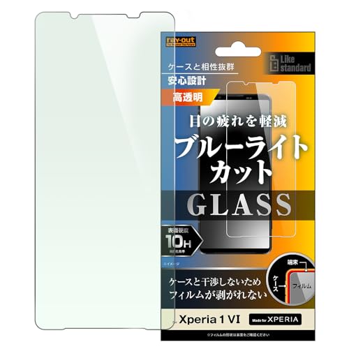 レイ・アウト Xperia 1 VI (docomo SO-51E / au SOG13 / XQ-EC44) フィルム ガラスフィルム 10H ブルーライトカット 光沢 エクスペリア 1VI RT-RXP1M6F/SMG