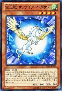 【PSA10】遊戯王 宝玉獣 サファイアペガサス　レリーフ Amazon.co.jp: 遊戯王カード 【宝玉獣 サファイア・ペガサス