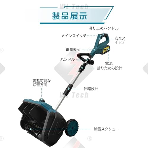 home merc 【2025最新型】 電動除雪機 充電式 コードレス除雪機 雪かき 家庭用 電動 3.0AH 21V バッテリーにも対応 除雪幅30cm の商品画像 6