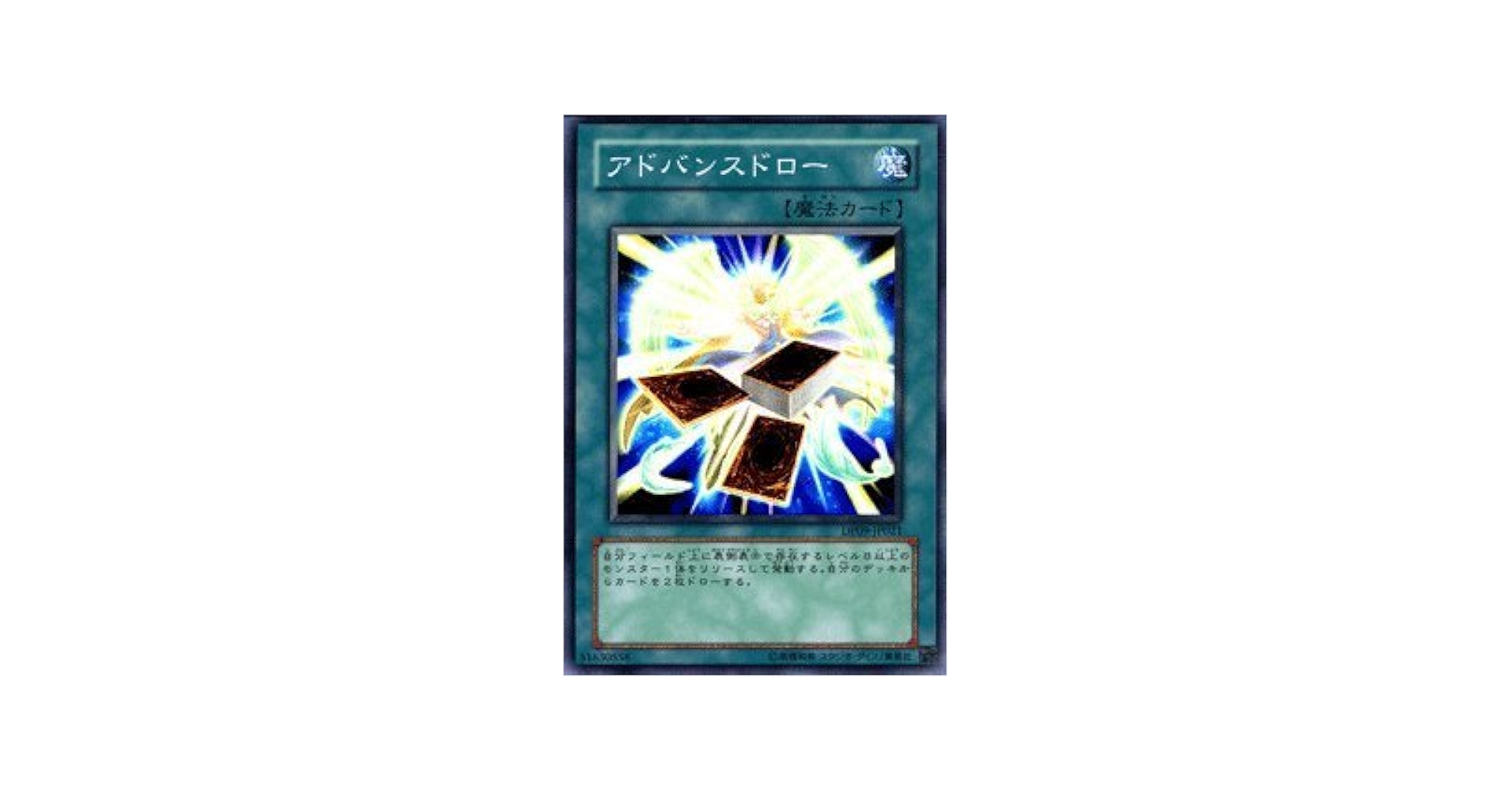 Amazon.co.jp: 遊戯王カード 【 アドバンスドロー 】 DP09