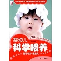 营养专家解析科学喂养经营养师职业资格培训辅导用书·科学喂养：婴幼儿一生的健康基石 7802029880 Book Cover