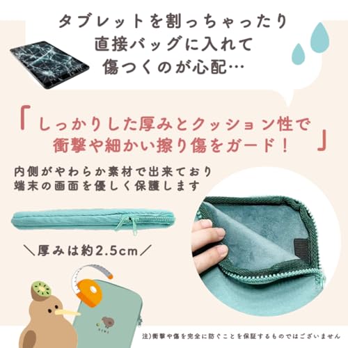 クーリア タブレットケース スリーブケース シマエナガ ハシビロコウ マヌルネコ キーウィ ウサギ チンチラ 10.1インチ 10インチ 11インチ インナー ポーチ 北海道 グッズ 販売 動物 柄 可愛い かわいい 小学生 ランドセル 中学生 高校生 大学生 大人 ipadケース