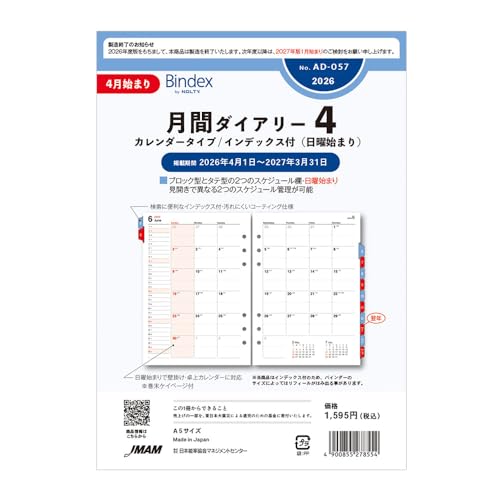 \ oCfbNX 蒠 tB 2026N 4n܂ A5 }X[ J_[ CfbNXt jn܂ AD057