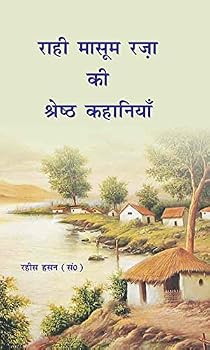 Hardcover Rahi Masoom Raza Ki Shreshth Kahaniya (Hindi) [Hindi] Book