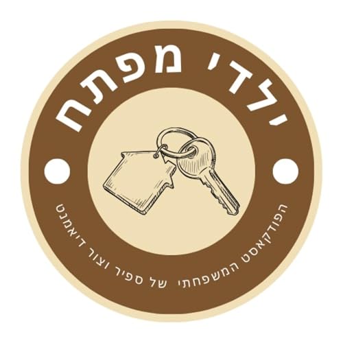 Couverture de Key Latch Kids ילדי מפתח