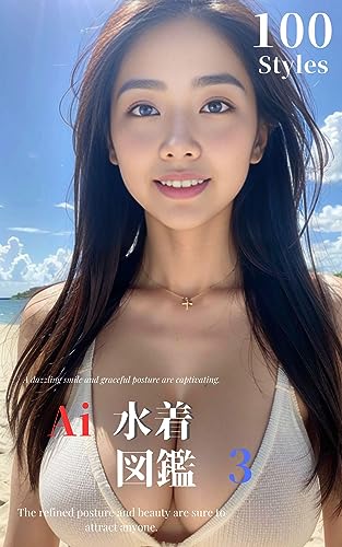 Ai水着図鑑3: Aiが作った水着の美女たち第3弾