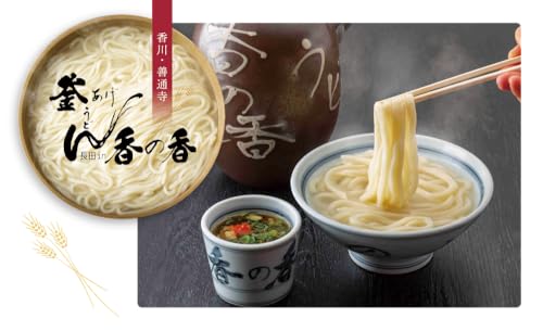 (厨房で打ち立て!)長田in香の香 釜あげうどん生9玉分(3玉×3パック) いりこが香る生出汁付! 香川県善通寺市