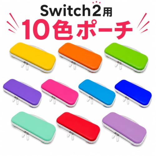 エラムド eramd Switch2用カラースリムポーチ ブルー シンプル設計ER-S210CSPBL